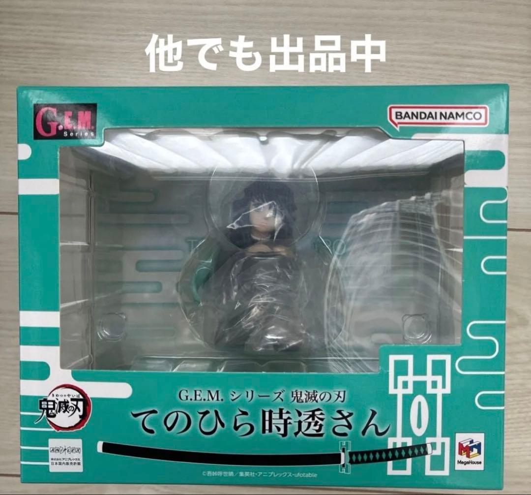 2022年初期版 新品未開封 鬼滅の刃 てのひら時透さん フィギュア フィギュア】G.E.M.シリーズ 鬼滅の刃 てのひら時透さん 完成品