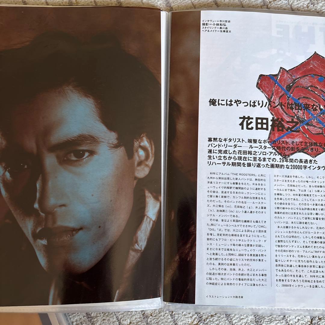 花田裕之 切り抜き クリアファイル　2冊