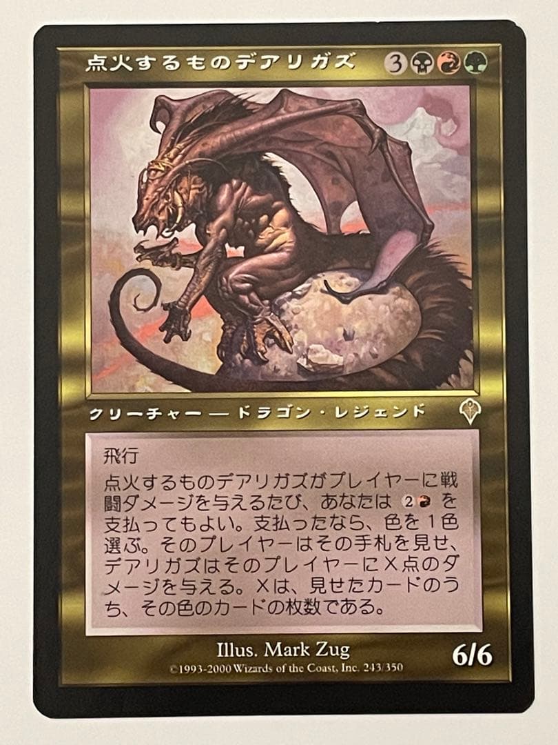 MTG 日本語 点火するものデアリガズ、ドロマーの2枚セット - メルカリ