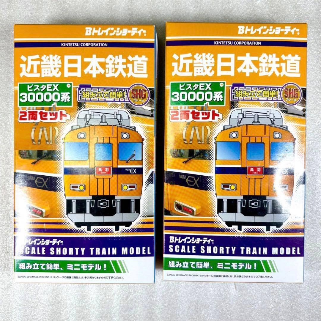 【未開封未組立】Bトレイン Bトレ 近鉄30000系 ビスタEX 2両×2箱 未開封未組立】Bトレイン Bトレ 近鉄10100系ビスタカーⅡ初期 3両×2箱