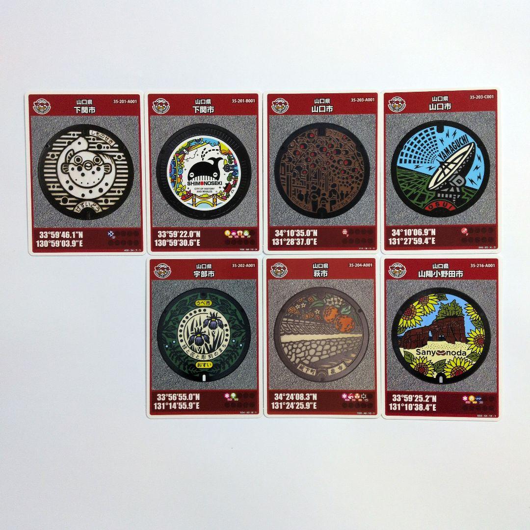 マンホールカード 山口県 7枚 今日のマンホールカード♪ 山口県周防地域の5枚 昨日の富山市D英語版