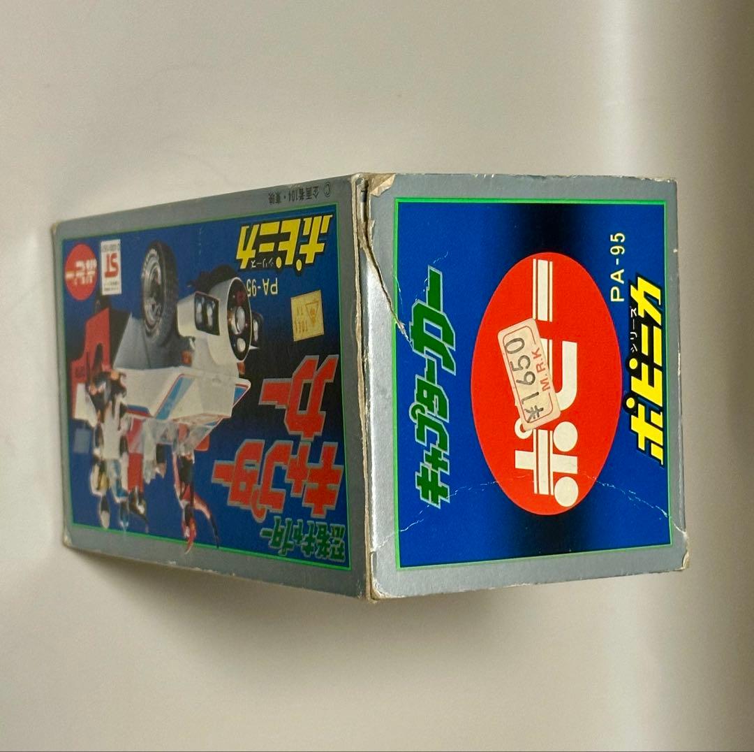 ポピー ポピニカ 忍者キャプター キャプターカー バンダイ 当時物 超