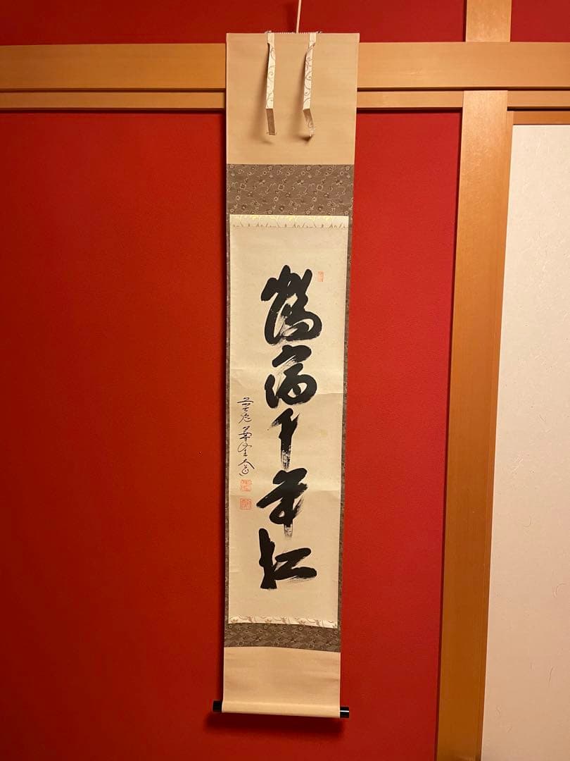 西垣大道　大徳寺一行書　茶掛 西垣大道 一行書「清秋竹露深」 | 古美術 景和