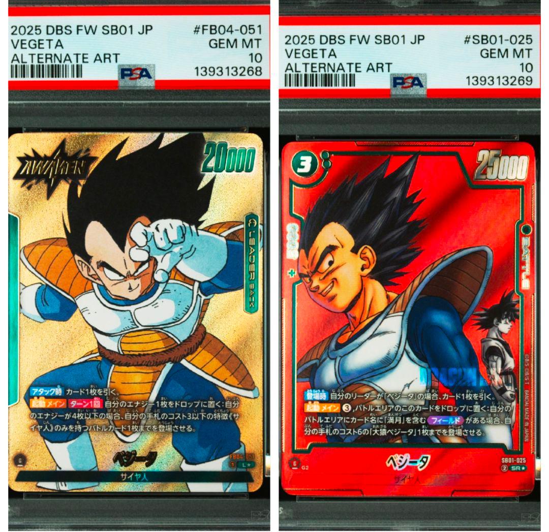 フュージョンワールド　漫画ブースター　連番　ベジータ ドラゴンボール ドラゴンボールカードゲームフュージョンワールド