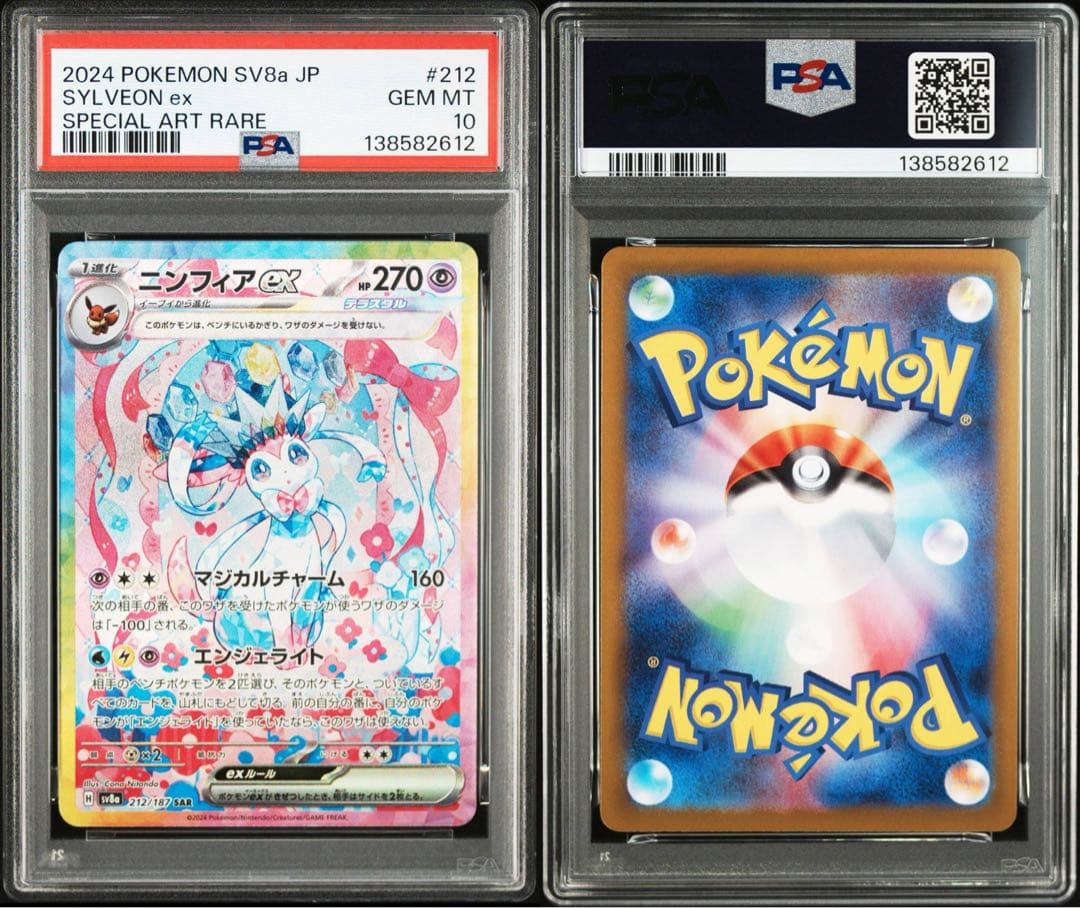 オールpsa10】テラスタルフェスex ブイズex 10連番 - メルカリ