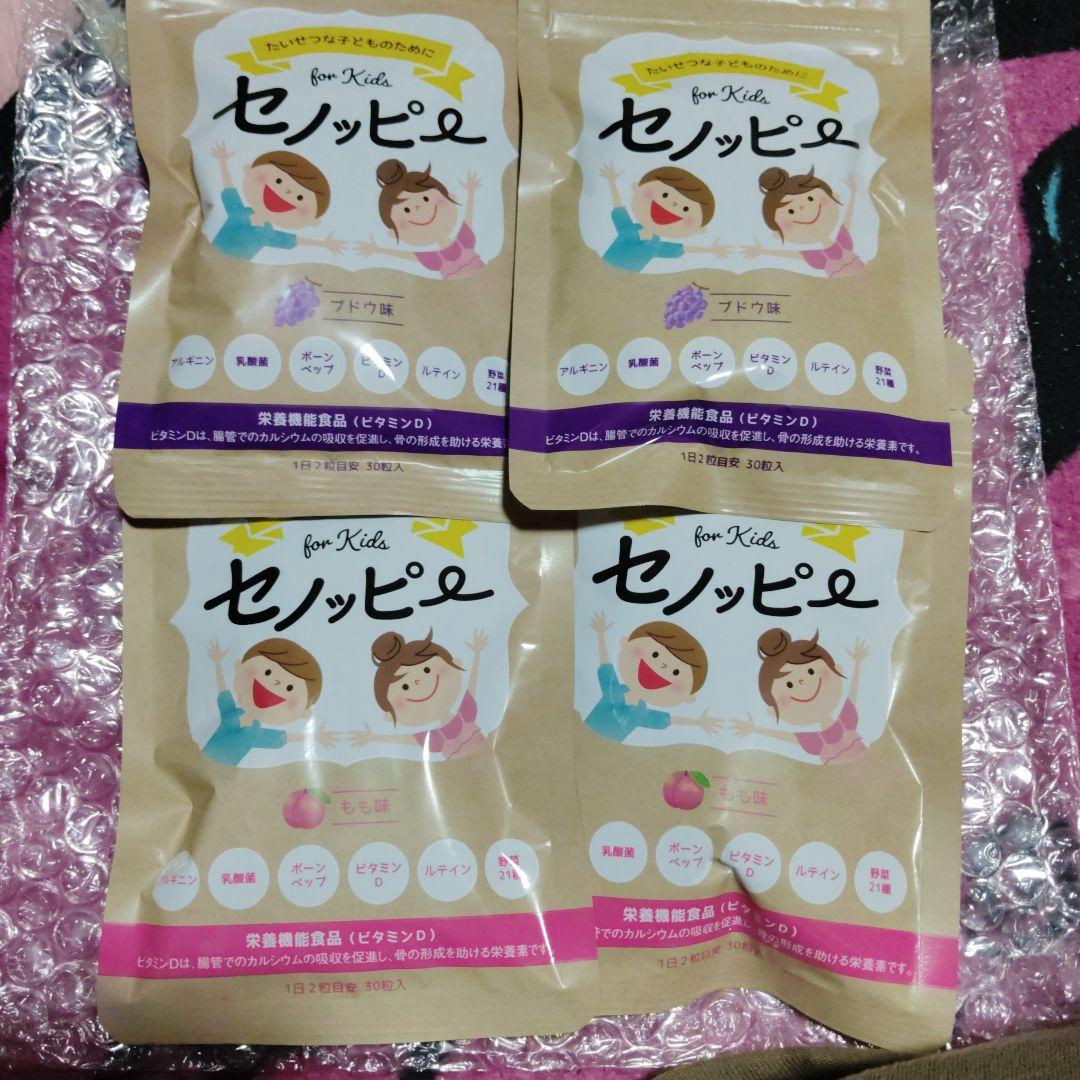 セノッピー 30粒入 × ４袋 もも ×２袋・ぶどう ×２袋 Amazon | セノッピー ぶどう味 (2袋セット) 栄養機能食品 成長