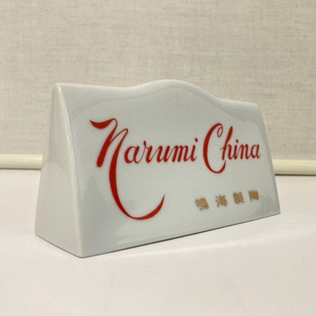 鳴海製陶 ナルミ 陶器 スタンド プレート 販売店 店舗 非売品 レア