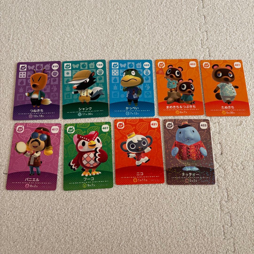 あつまれどうぶつの森 amiiboカード SP まとめ売り - メルカリ