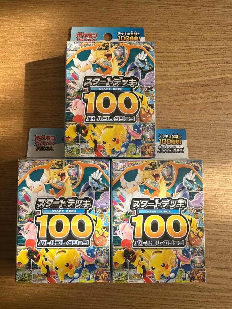 ポケモンカードゲーム MEGA スタートデッキ１００バトルコレクション　3個 ポケカ』新商品「スタートデッキ100 バトルコレクション」発売！構築
