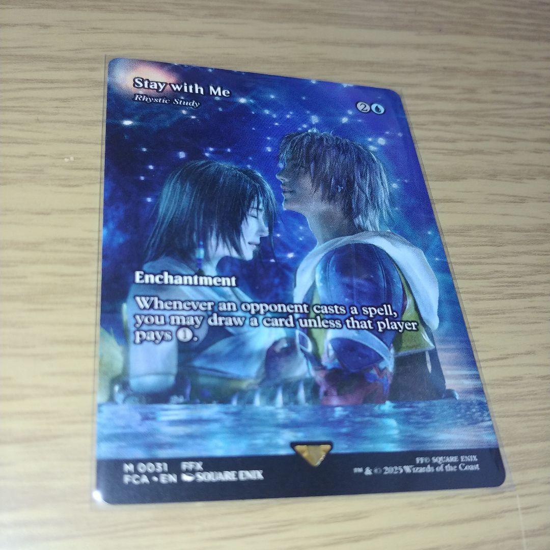 最後まで… リスティックの研究 英語 最後まで/Stay with Me // リスティックの研究/Rhystic Study《英語