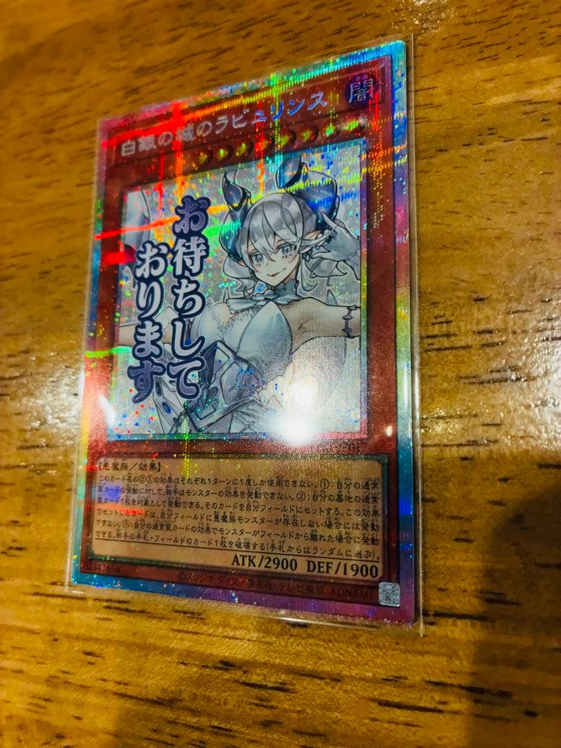 遊戯王 スタンプ 白銀の城のラビュリンス プリシク プリシク 白銀の城のラビュリンス スタンプエディション - メルカリ