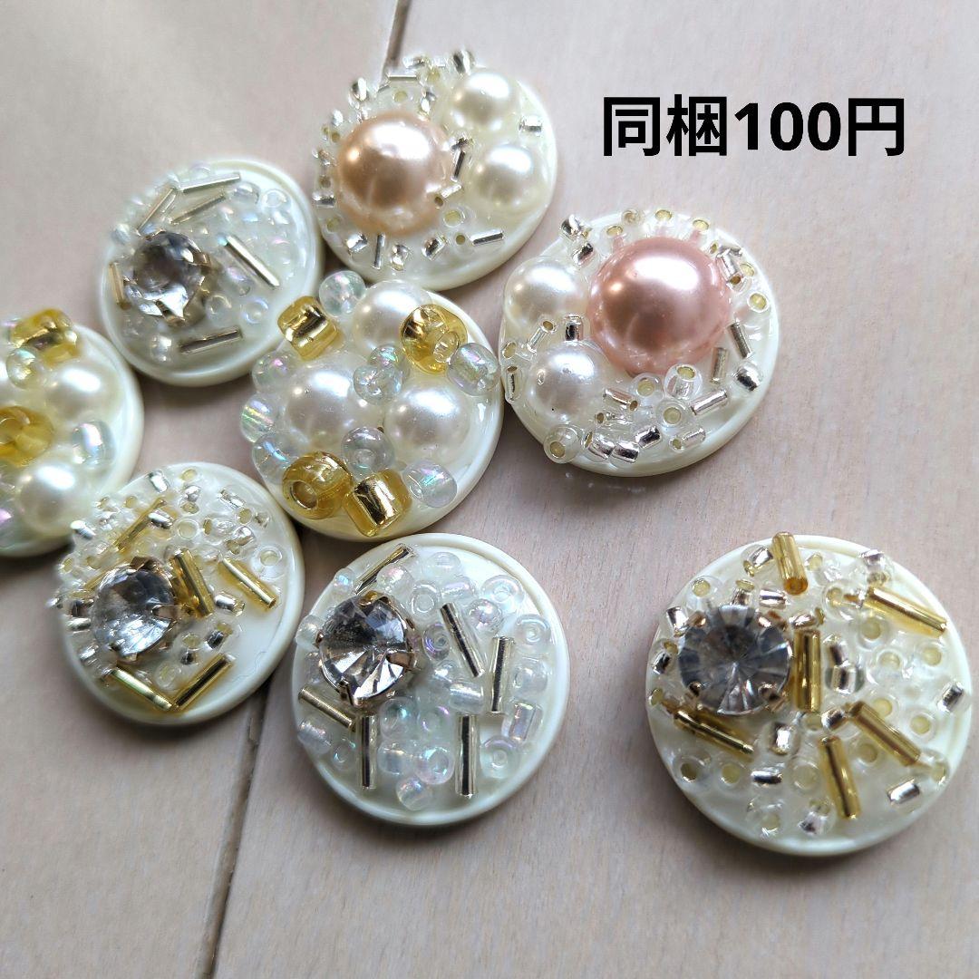 178ボタン キラキラモチーフ ブローチピン追加OK コラージュ