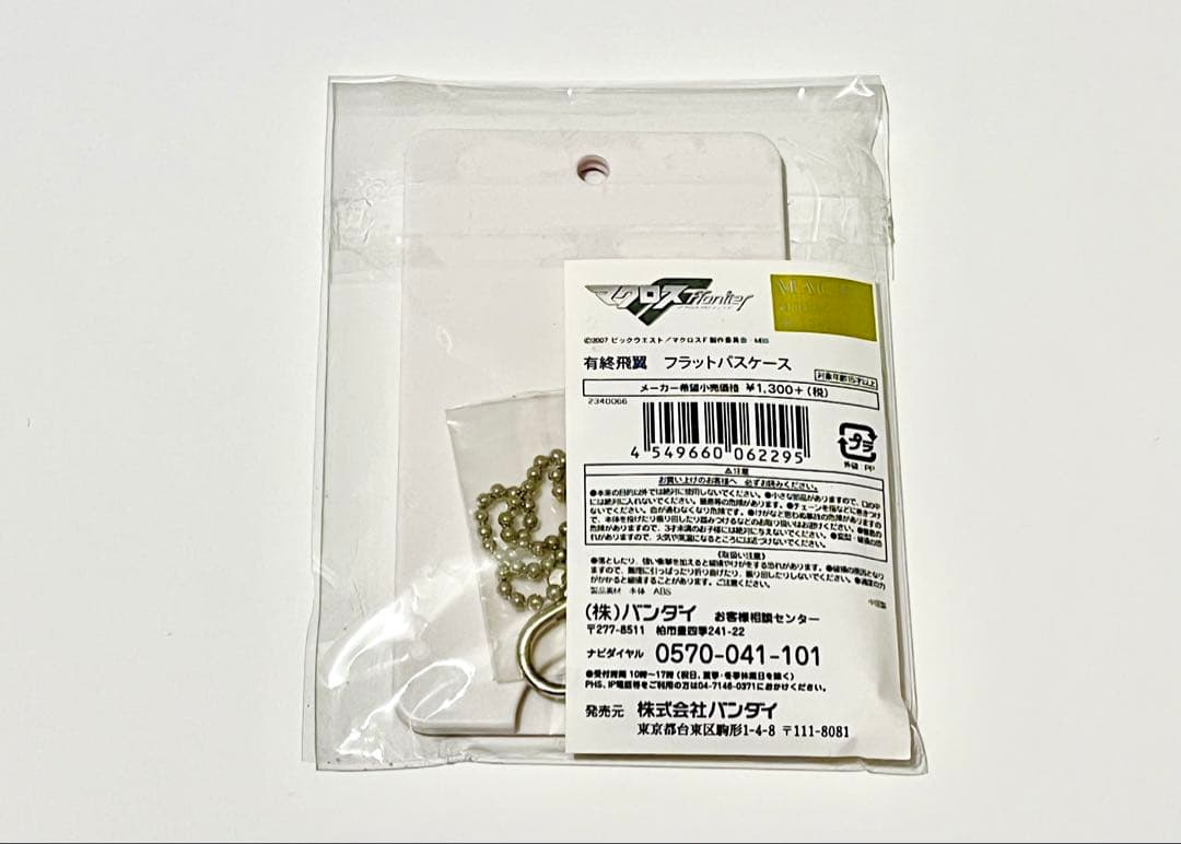 最安値】 マクロス オシャレマクロス 有終飛翼 フラットパスケース