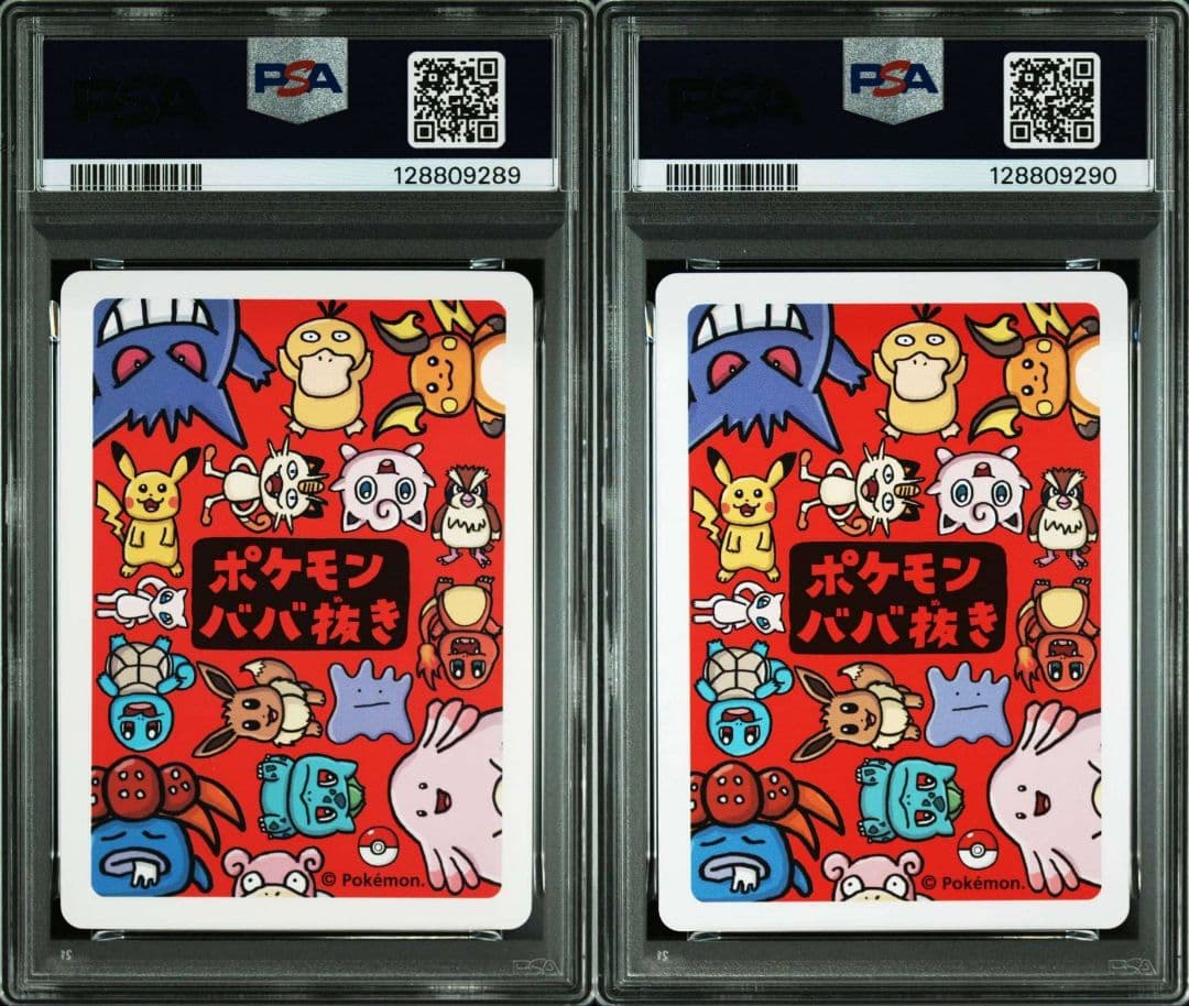 連番セット】ゲンガー ゲ～ンガ～！ ポケモンババ抜き PSA10