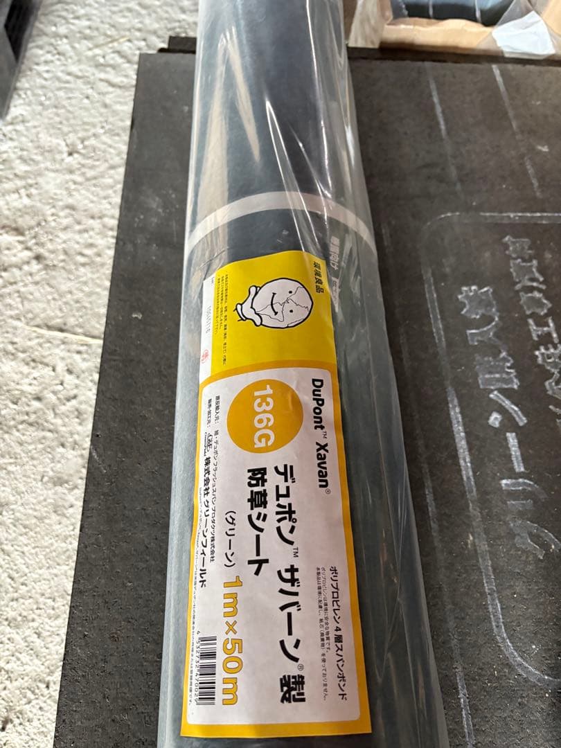 ザバーン　136G 1m✖️50m ザバーン 136G 標準防草シート 1m×50m 50平米分 耐用年数3年 （曝露