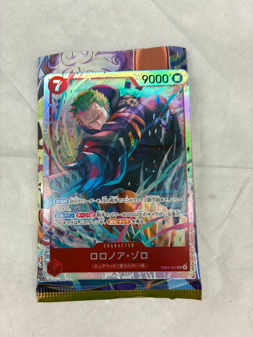 ワンピース カードゲーム EB-04 ロロノア・ゾロ SR - メルカリ