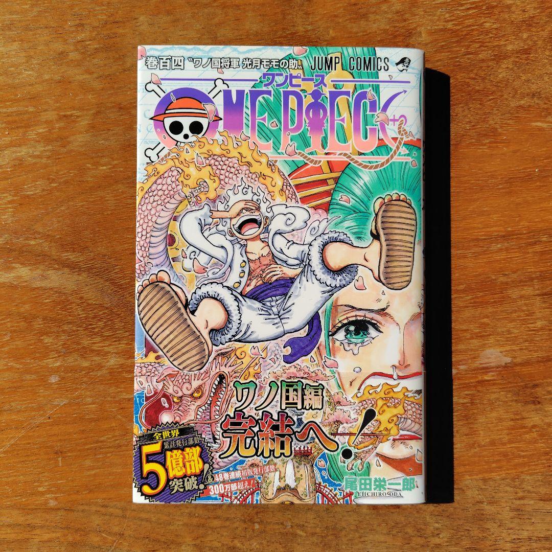 ONE PIECE （ワンピース） 96巻〜104巻 - メルカリ