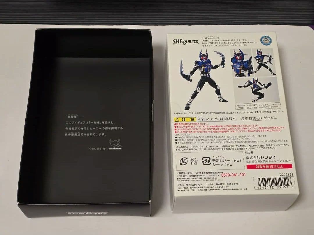 S.H.Figuarts(真骨彫製法) 仮面ライダーガタック ライダーフォーム