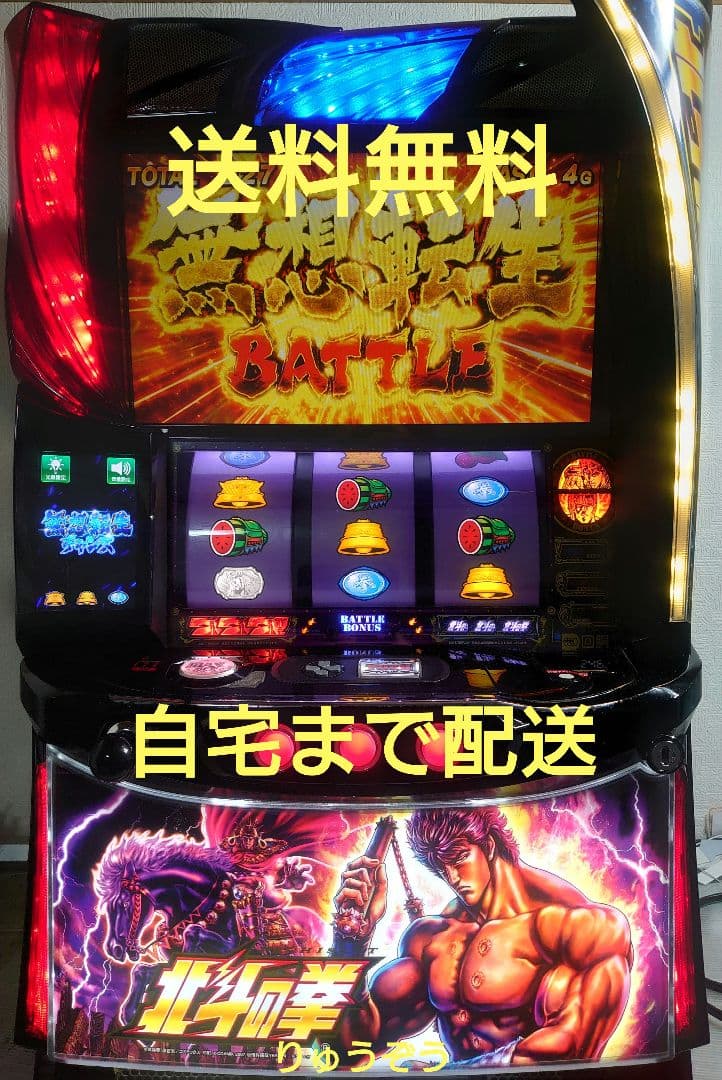 スマスロ実機 北斗の拳 - メルカリ