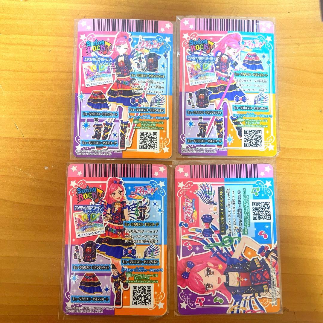 アイカツ！ ミュージカルスコーピオンコーデ 音城セイラ Swing ROCK