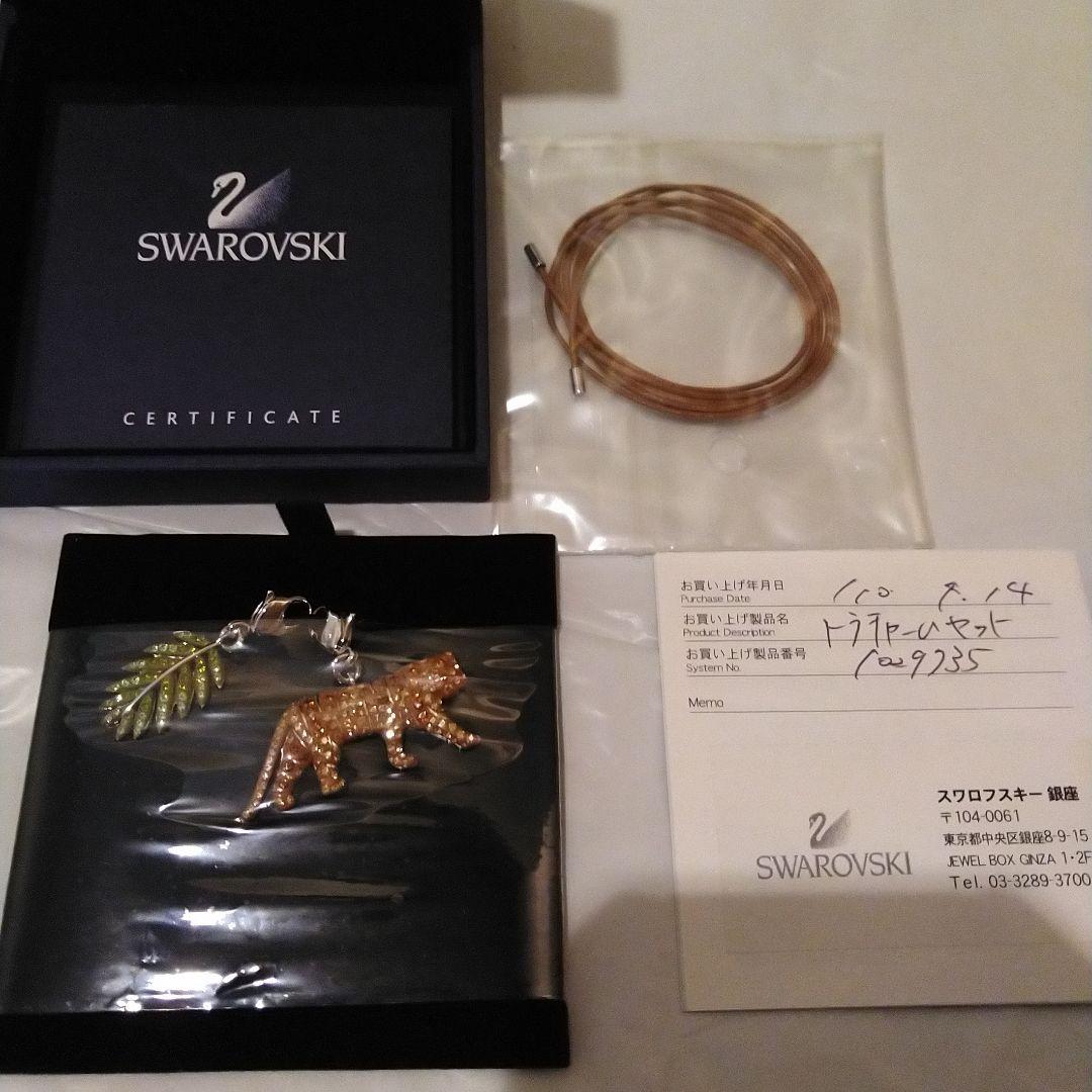 新品未使用スワロフスキー虎チャーム 楽天市場】スワロフスキー ラブロッツ 十二支 トラ 虎 5004487