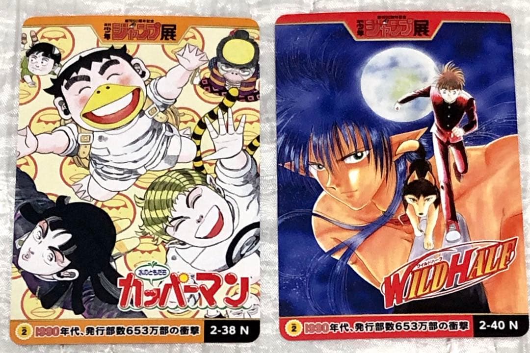 週刊少年ジャンプ展 オールスターカードコレクションvol.2 - メルカリ