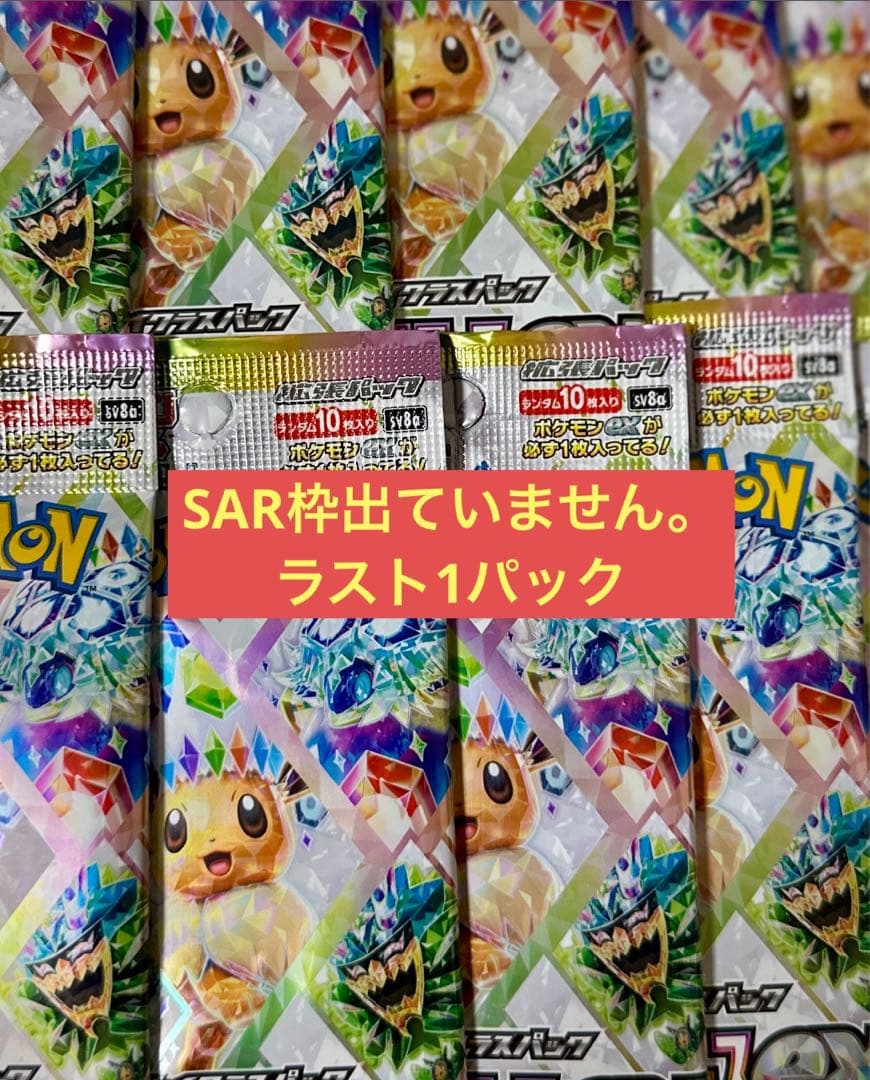 新品未開封】テラスタルフェスex バラパック ラスト1パック ポケモン