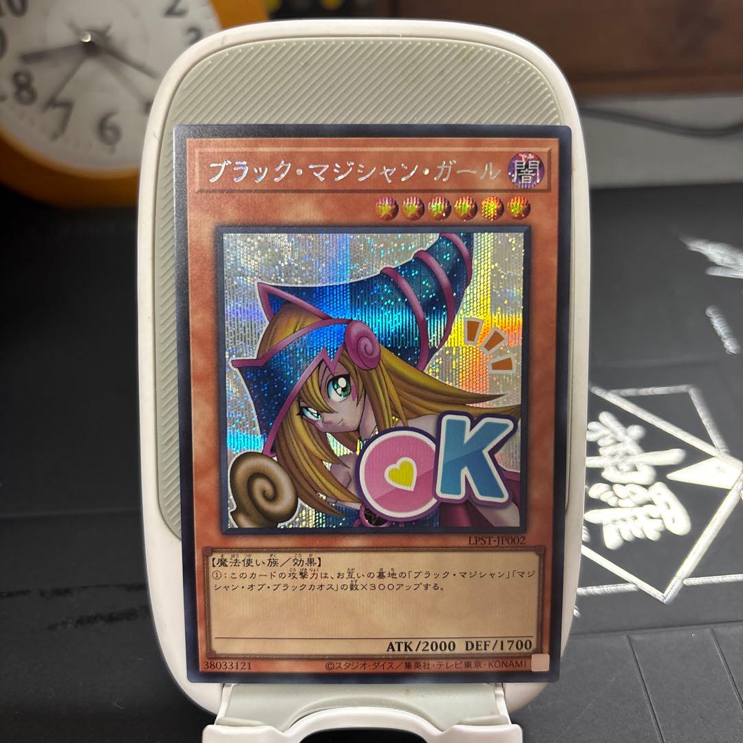 LPST-JP002 ブラック・マジシャン・ガール【シク】スタンプ - メルカリ