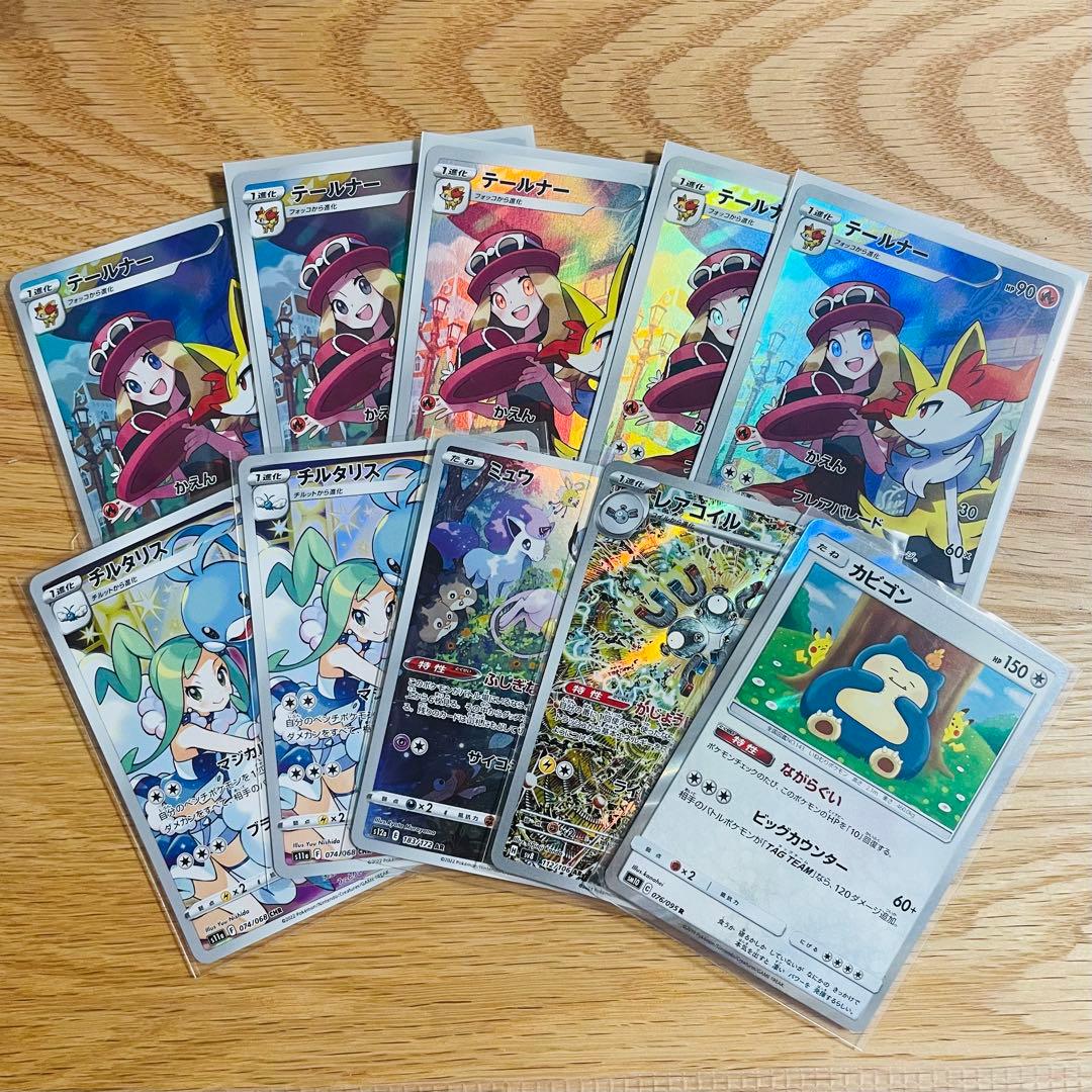 価格交渉お気軽に CHR AR カナヘイ カビゴン ルチア セレナ まとめ売り カビゴン(CHR)[s10a]の価格・値段と買取相場 - ポケカジラ