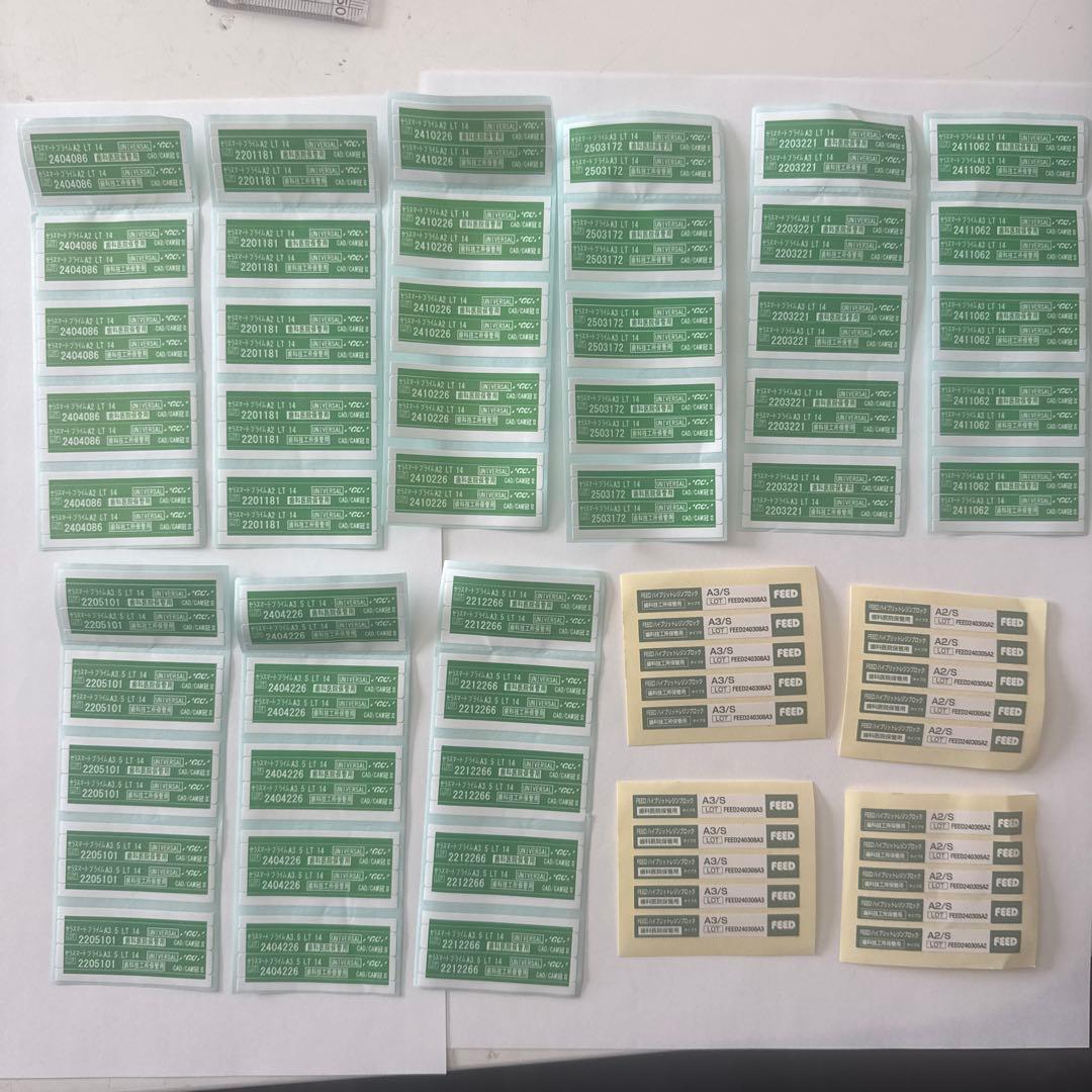 セラスマートプライム feed CAD/CAM シールのみ セラスマートプライム feed CAD/CAM シールのみ セラスマートプライム