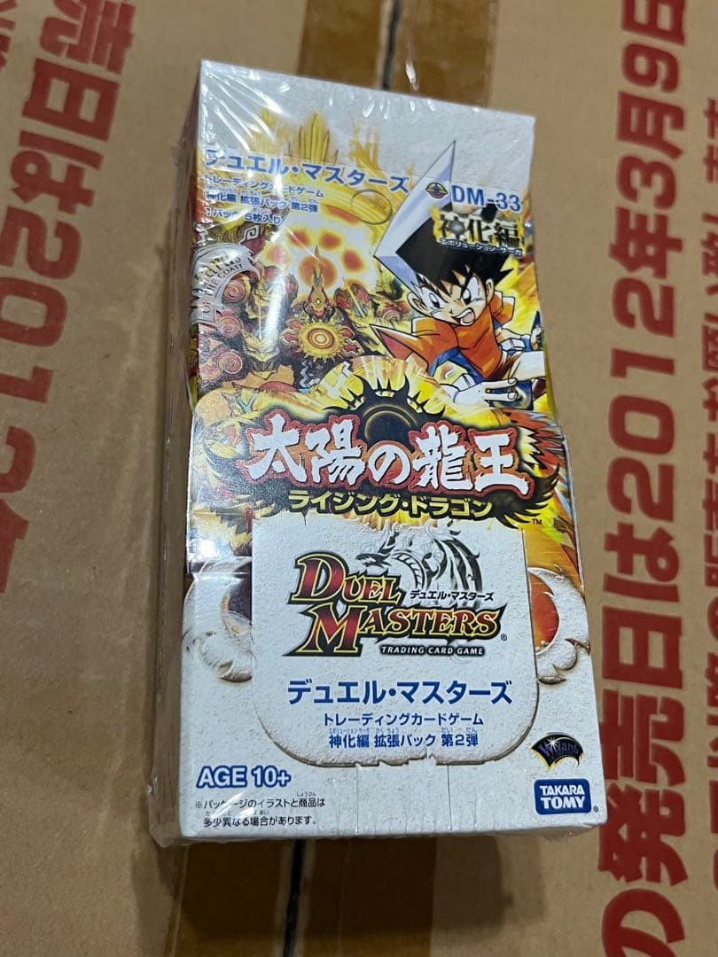 デュエルマスターズ 新品未開封 絶版 box 太陽の龍王 ライジングドラゴン DM-33「神化編 第2弾 太陽の龍王」【-】{-}《未開封BOX》