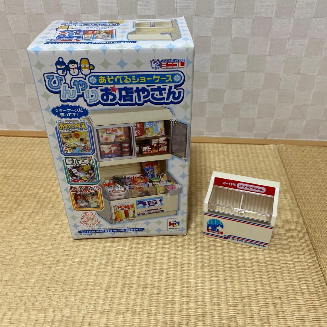 メガハウス　ひんやりお店やさん　リーメント　レア　ミニチュア　ぷちサンプル メガハウス ひんやりお店やさん リーメント レア ミニチュア ぷち
