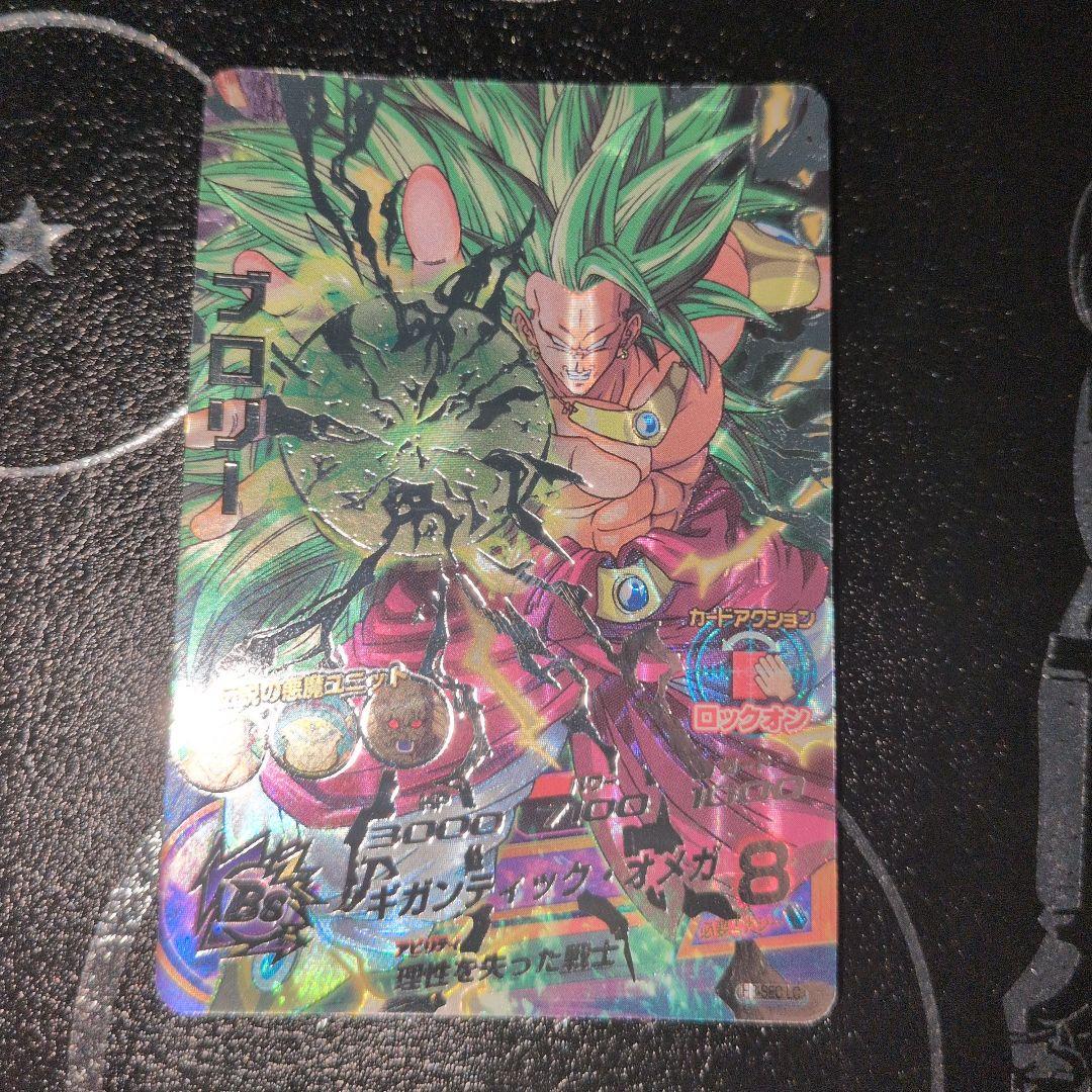 スーパードラゴンボールヒーローズ h8-sec lc ブロリー SDBH スーパードラゴンボールヒーローズ h8−sec lc ブロリー