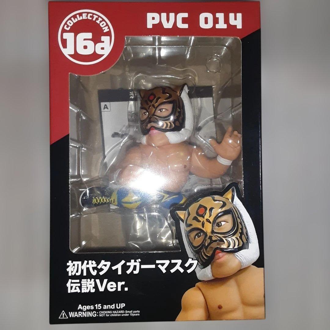 初代タイガーマスク　ソフビ　HAO ジュウロクホウイ　フィギュア　プロレス　佐山 Amazon.co.jp: 16d ソフビコレクション レジェンドマスターズ 014 初代