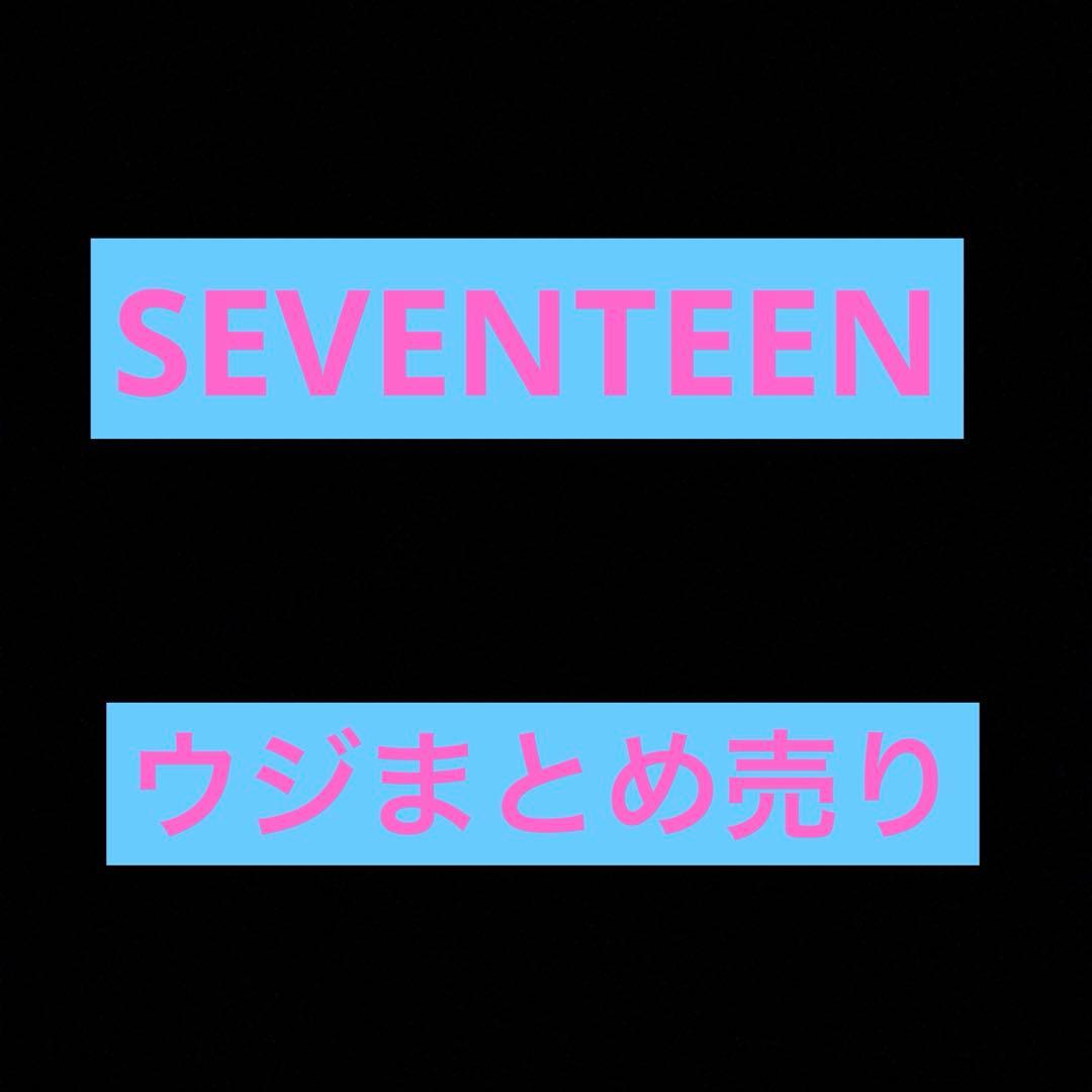 SEVENTEEN ウジまとめ売り seventeen ウジ トレカ まとめ売り - メルカリ