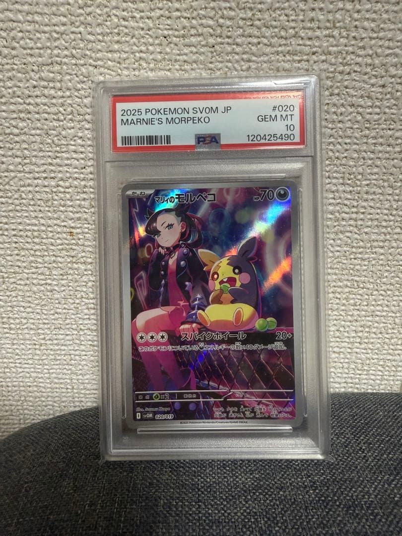 値下げ　マリィのモルペコ　psa10 PSA10 ポケモンカードゲーム マリィのモルペコ AR プロモ｜Yahoo