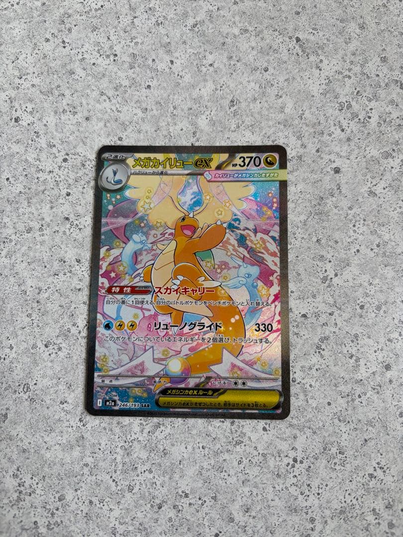 遊戯王 水魔神ースーガ 初期 バンダイ版 箔押し PSA10