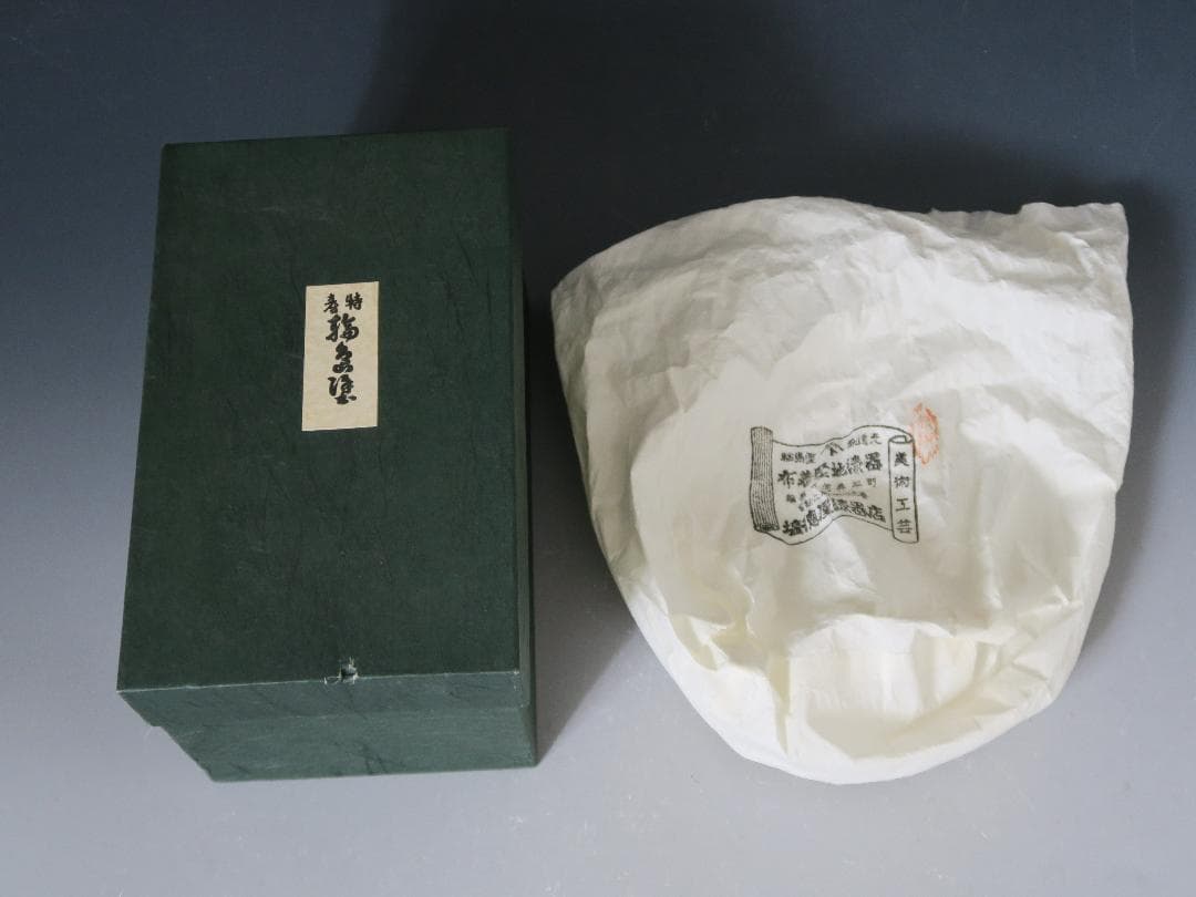 輪島塗】雑煮椀 塩徳屋漆器店 黒内朱塗 二客揃 布着堅地 天然木 共箱