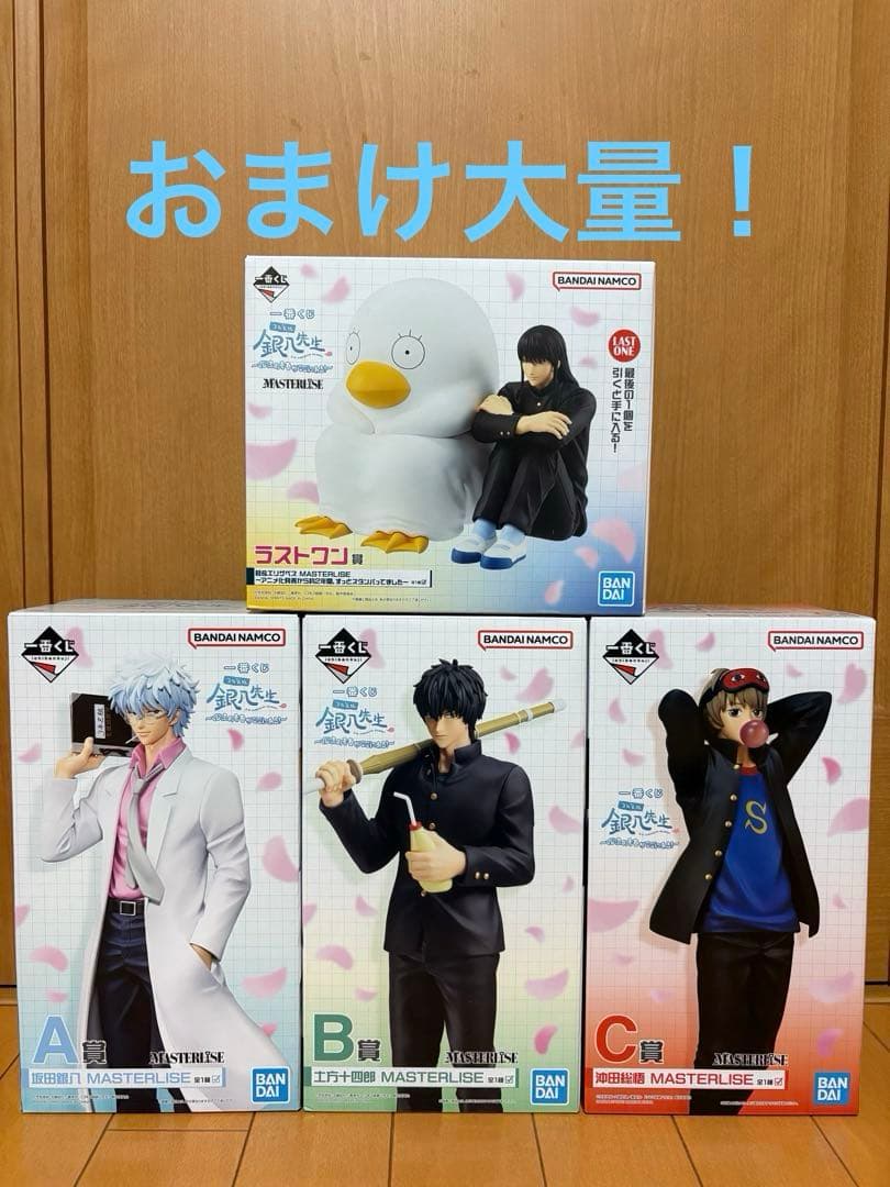 銀魂 一番くじ 3年Z組銀八先生 ～くじ流の青春がここにある！～ まとめ売り 銀魂 3年Z組銀八先生」の一番くじが発売決定！学ラン姿の「土方十四郎