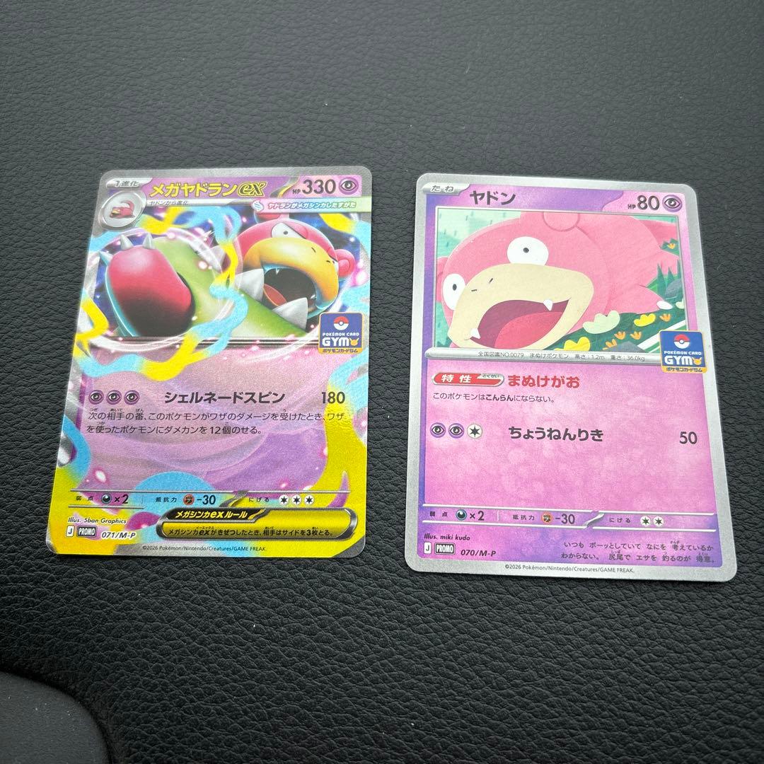 メガヤドランex ヤドン ジムプロモ - メルカリ