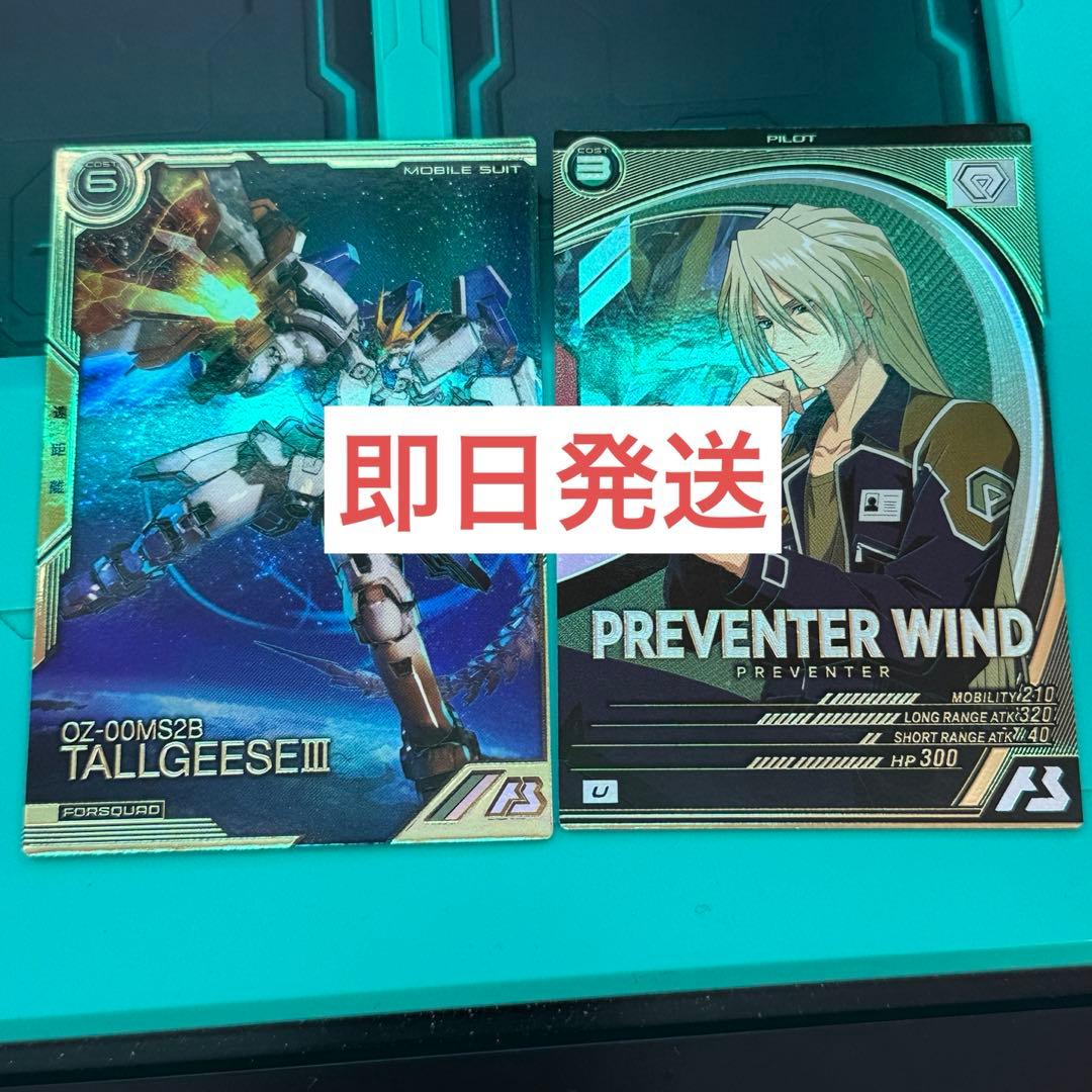 アーセナルベース トールギスⅢ（FQレア） プリベンター・ウインド