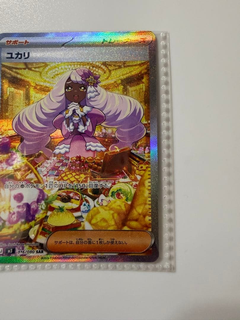 ポケモンカード ムニキスゼロ ユカリSAR - メルカリ
