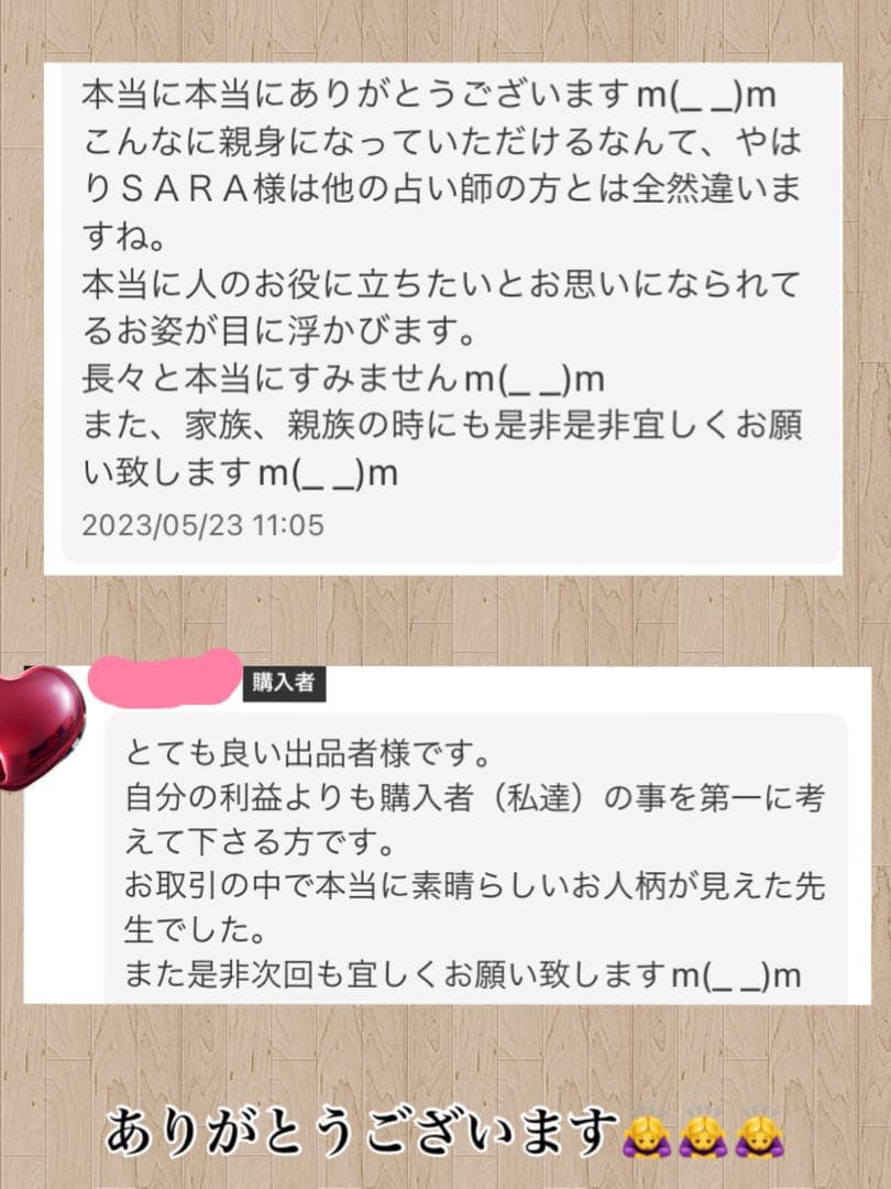 大天使の羽が浮かび上がる 貴方の努力が報われ 全ての苦労から開放されるタワー