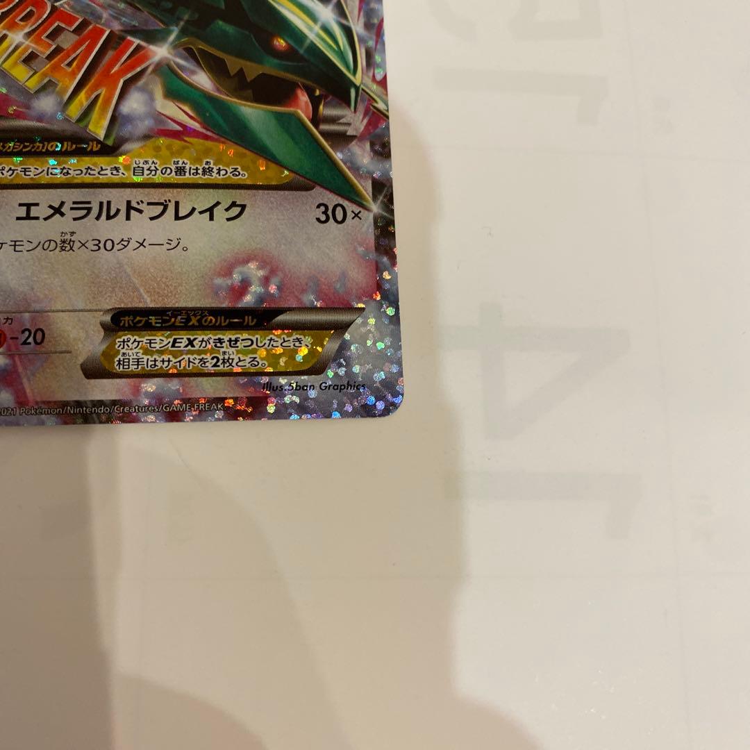 MレックウザEX プロモカードパック 25th ANNIVERSARY 2枚 - メルカリ