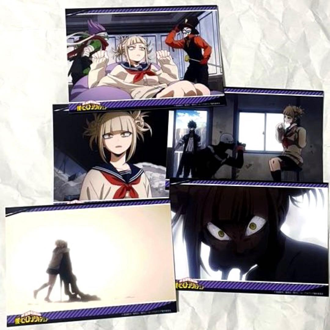 限定品】ヒロアカ ファミマ ブロマイド トガヒミコ 5点 - メルカリ