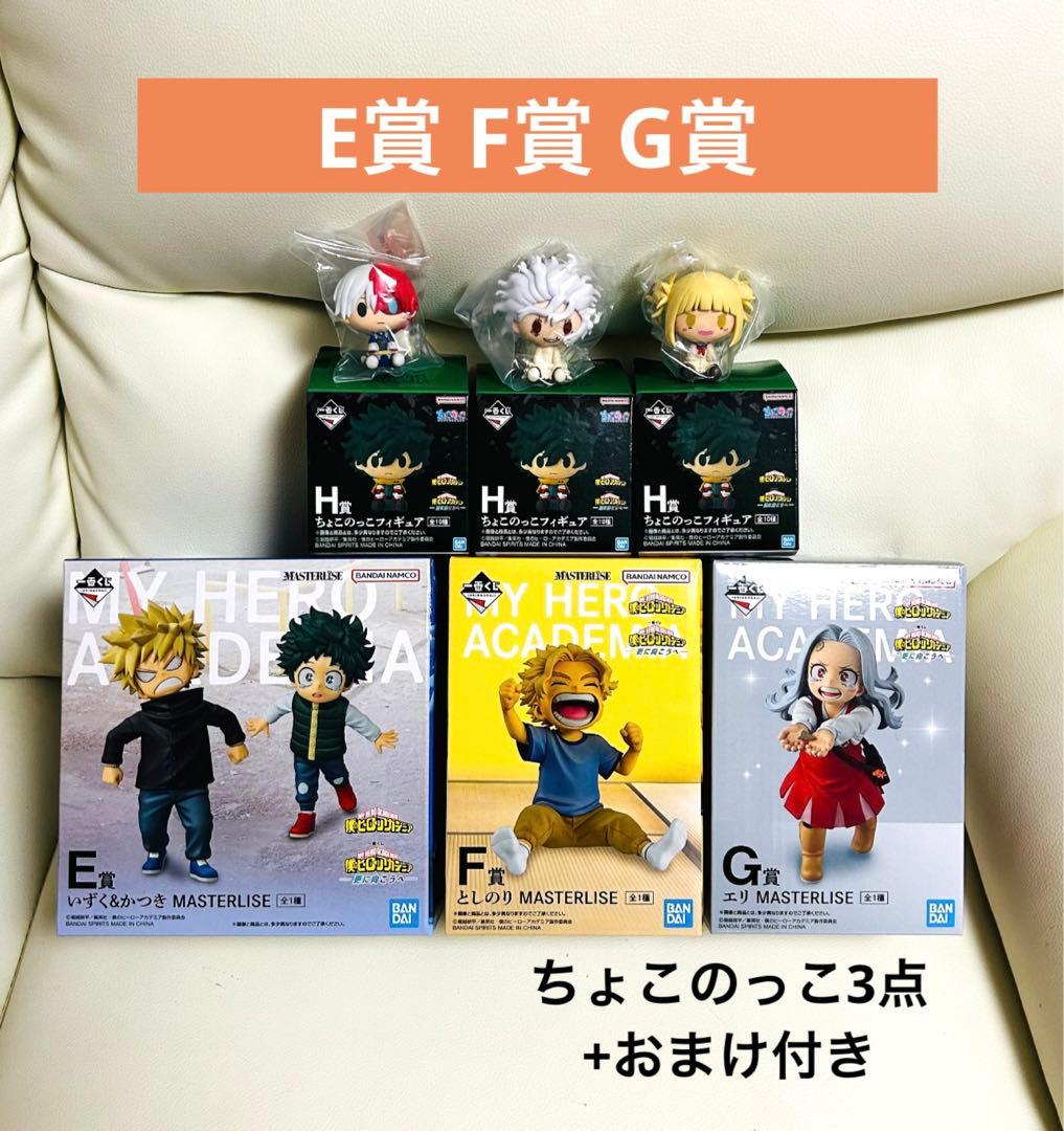 ヒロアカ 一番くじ 更に向こうへ フィギュア いずく かつき としのり エリ 緑谷出久、爆豪勝己、死柄木弔、オール・フォー・ワン、いずく＆かつき