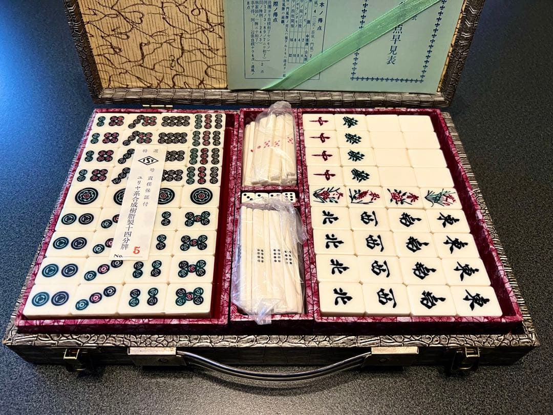 希少】株式会社いせや製 手彫り麻雀牌セット 背竹牌 - メルカリ
