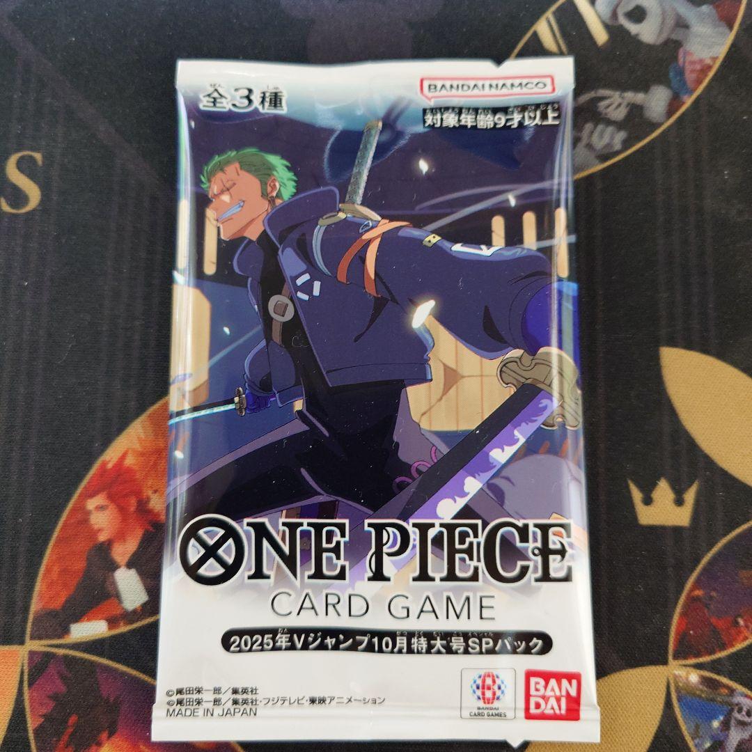 Vジャンプ 2025年 応募者全員サービス ワンピースカード スペシャル