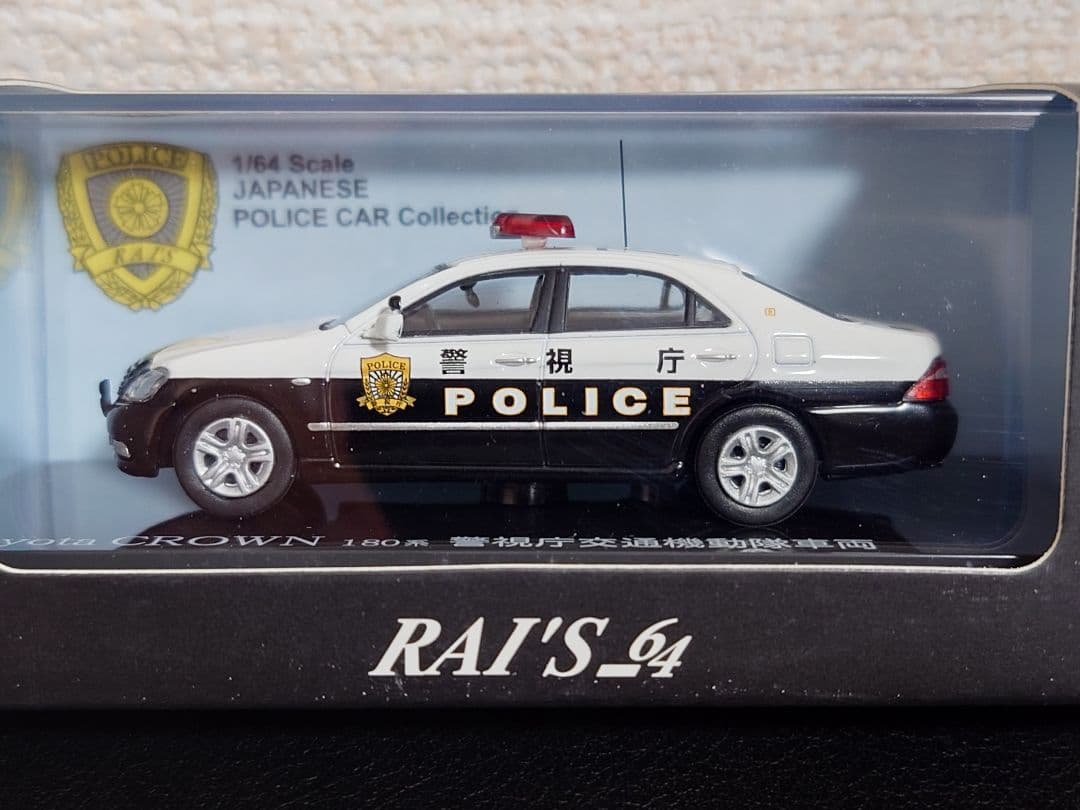 RAI'S レイズ ヒコセブン 1/64 クラウン 警視庁 パトカー ミニカー
