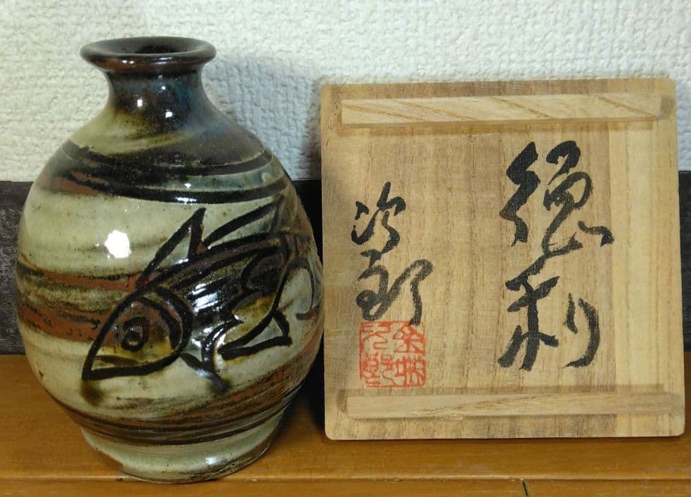 人間国宝 金城次郎 徳利 栞 共箱 美品 壺屋焼 壷屋焼 魚紋徳利 やちむん 壺屋焼 人間国宝 金城次郎作 海老魚文長徳利 – 生活民芸 なかむた